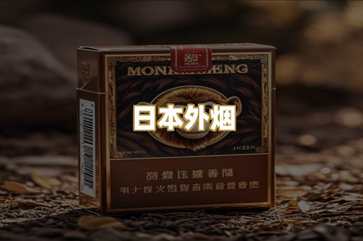 越代代工烟